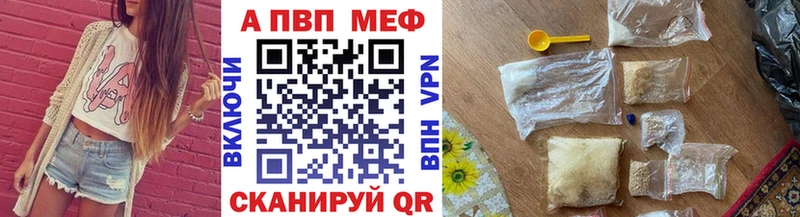купить наркотики цена  Никольск  A-PVP VHQ 
