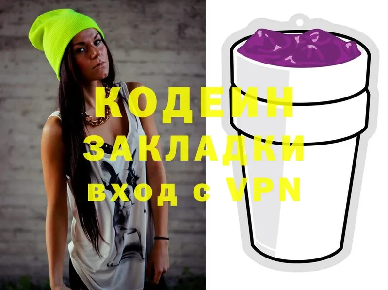 Кодеиновый сироп Lean напиток Lean (лин)  где продают наркотики  Никольск 