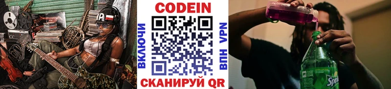 omg рабочий сайт  Никольск  Codein напиток Lean (лин) 