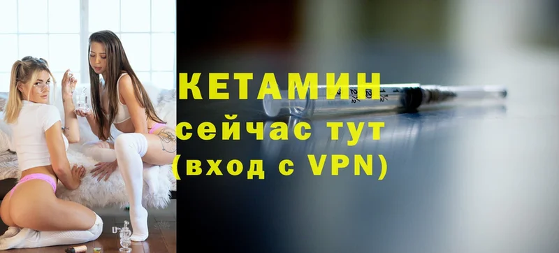 Кетамин VHQ  Никольск 