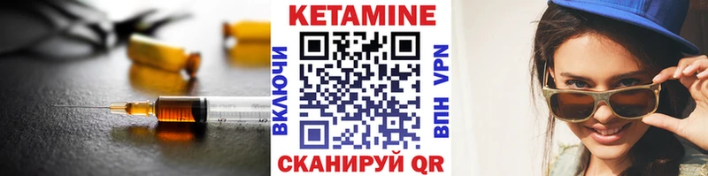КЕТАМИН ketamine  наркота  Никольск 