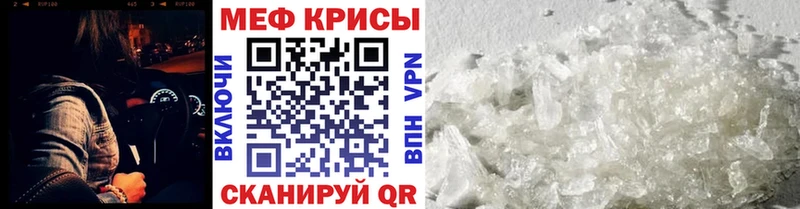Меф мяу мяу  Никольск