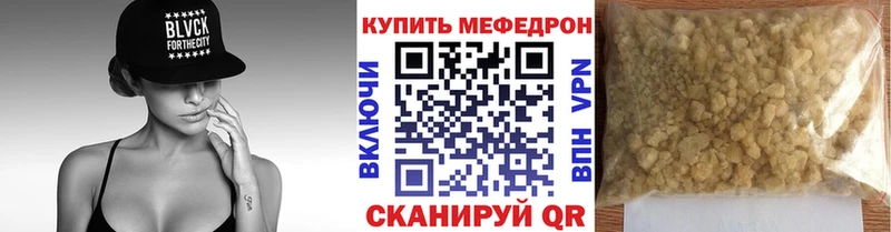 МЕФ мяу мяу  купить закладку  Никольск 