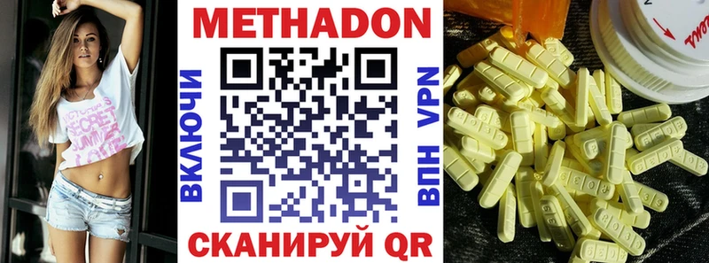 Метадон мёд  кракен ONION  Никольск 